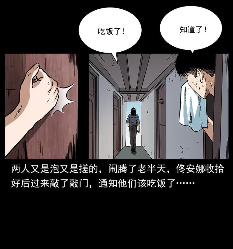 幽冥诡匠 262 藏地神族 第74页