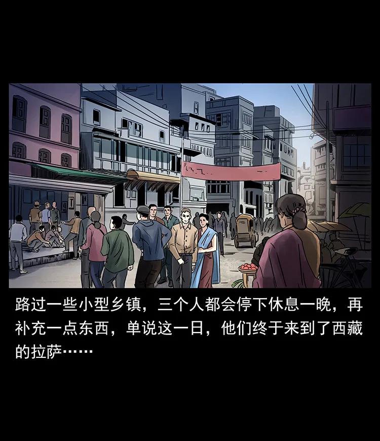 幽冥诡匠 262 藏地神族 第71页