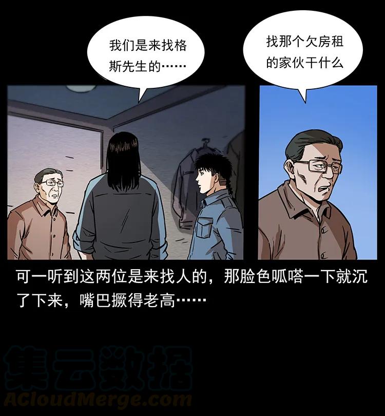 幽冥诡匠 262 藏地神族 第85页
