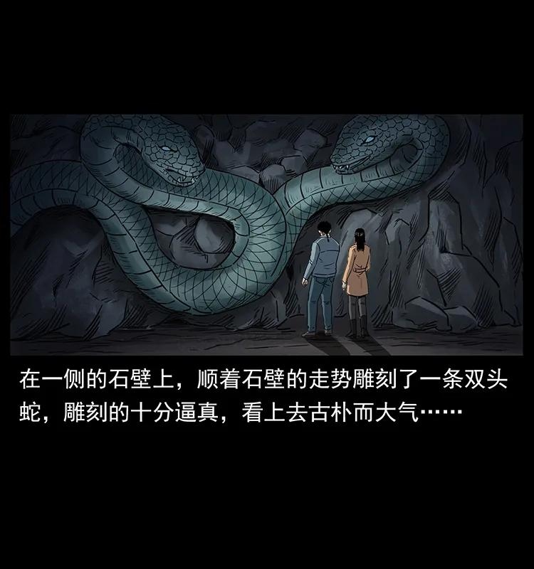 幽冥诡匠 262 藏地神族 第14页