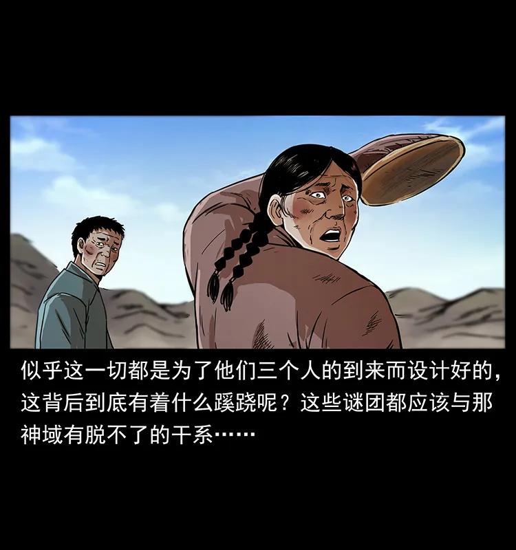 幽冥诡匠 262 藏地神族 第64页