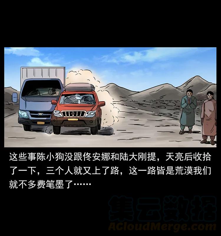 幽冥诡匠 262 藏地神族 第65页