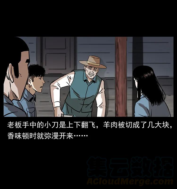 幽冥诡匠 262 藏地神族 第77页