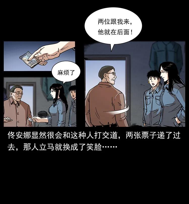 幽冥诡匠 262 藏地神族 第86页