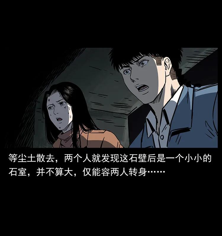 幽冥诡匠 262 藏地神族 第22页