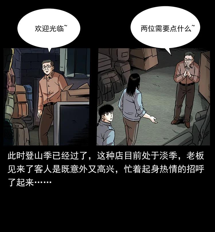 幽冥诡匠 262 藏地神族 第84页