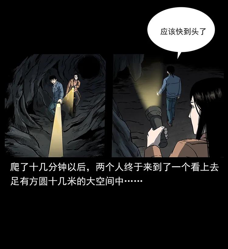 幽冥诡匠 262 藏地神族 第12页