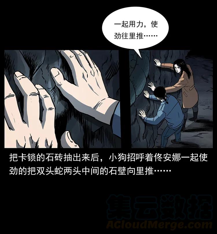 幽冥诡匠 262 藏地神族 第17页