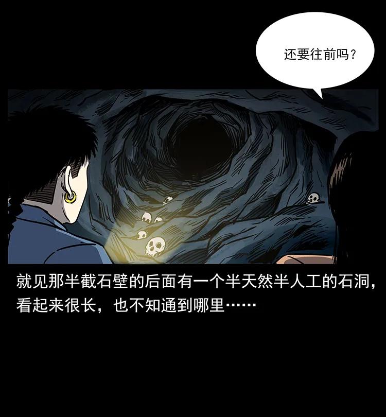 幽冥诡匠 262 藏地神族 第7页