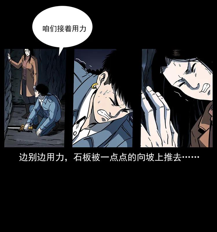 幽冥诡匠 262 藏地神族 第20页
