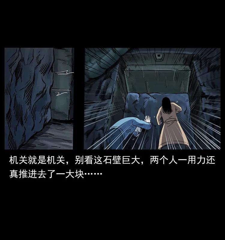 幽冥诡匠 262 藏地神族 第18页
