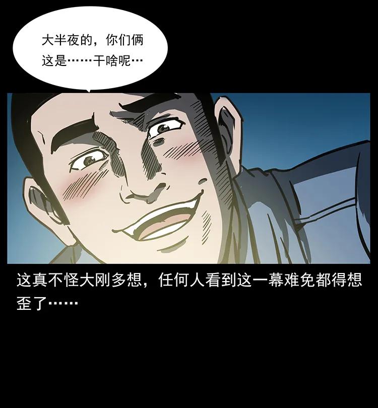 幽冥诡匠 262 藏地神族 第40页
