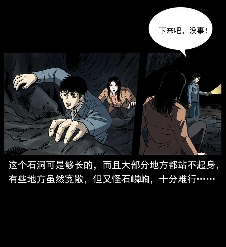幽冥诡匠 262 藏地神族 第11页