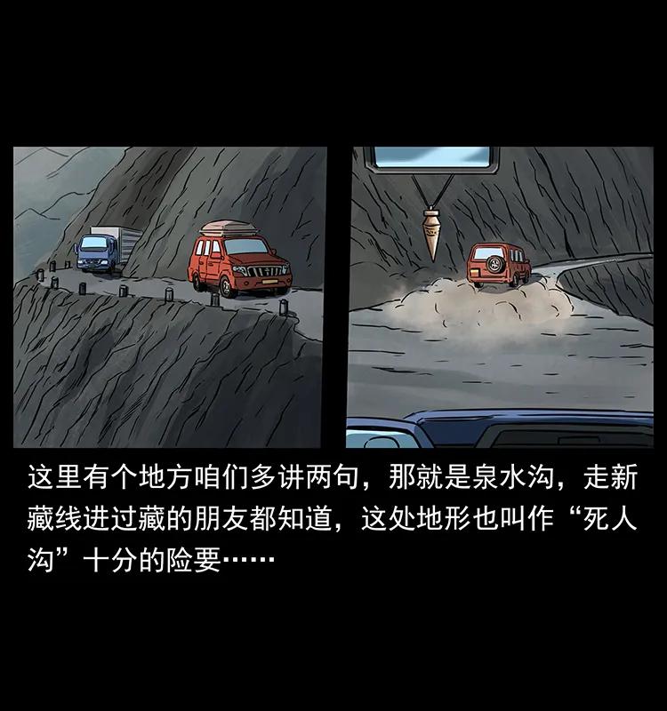 幽冥诡匠 262 藏地神族 第67页