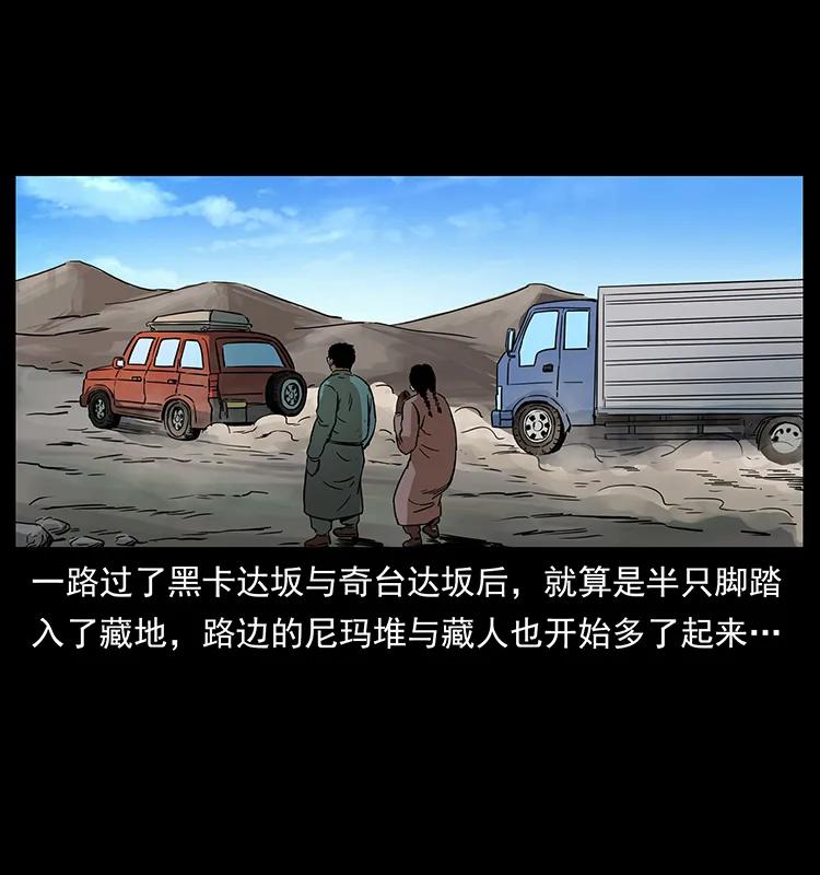 幽冥诡匠 262 藏地神族 第66页