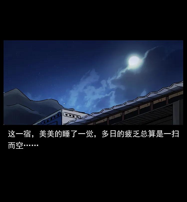 幽冥诡匠 262 藏地神族 第82页