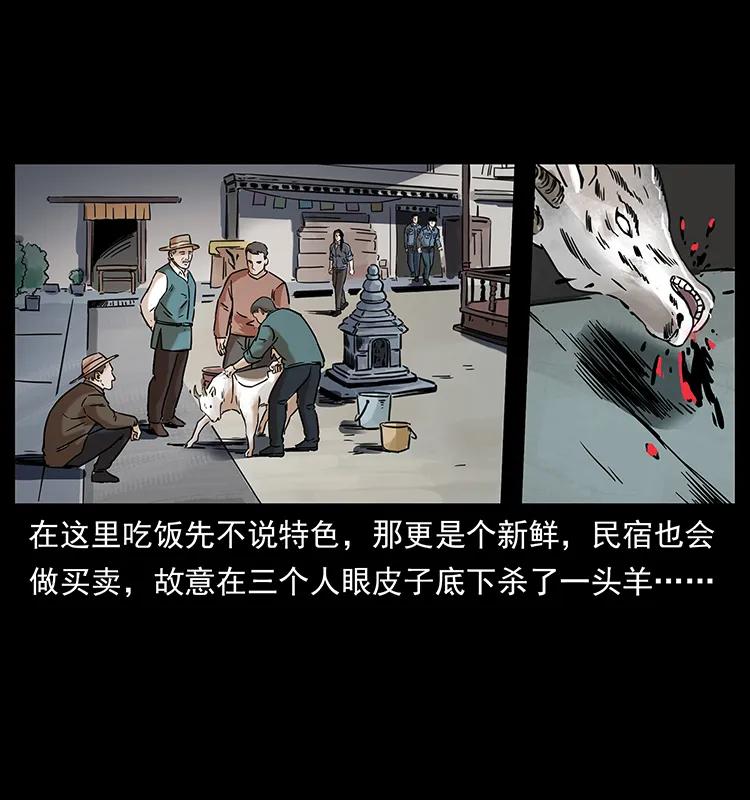 幽冥诡匠 262 藏地神族 第75页