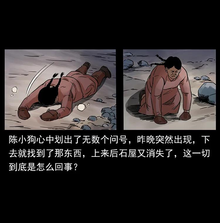 幽冥诡匠 262 藏地神族 第63页