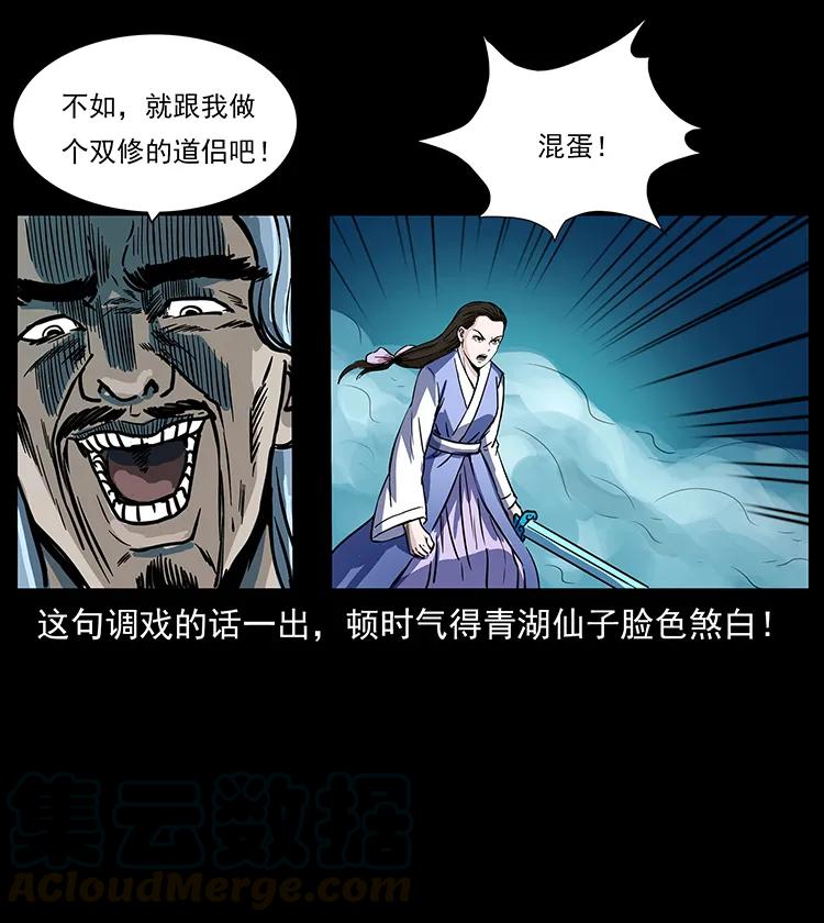 幽冥诡匠 263 恐怖杀人峰 第77页