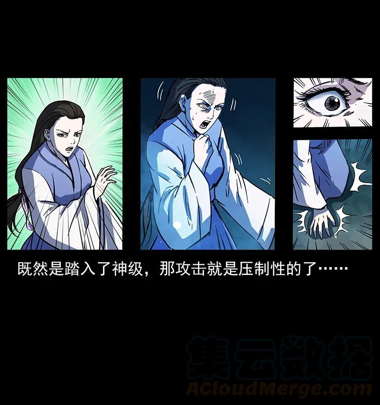 幽冥诡匠 263 恐怖杀人峰 第85页