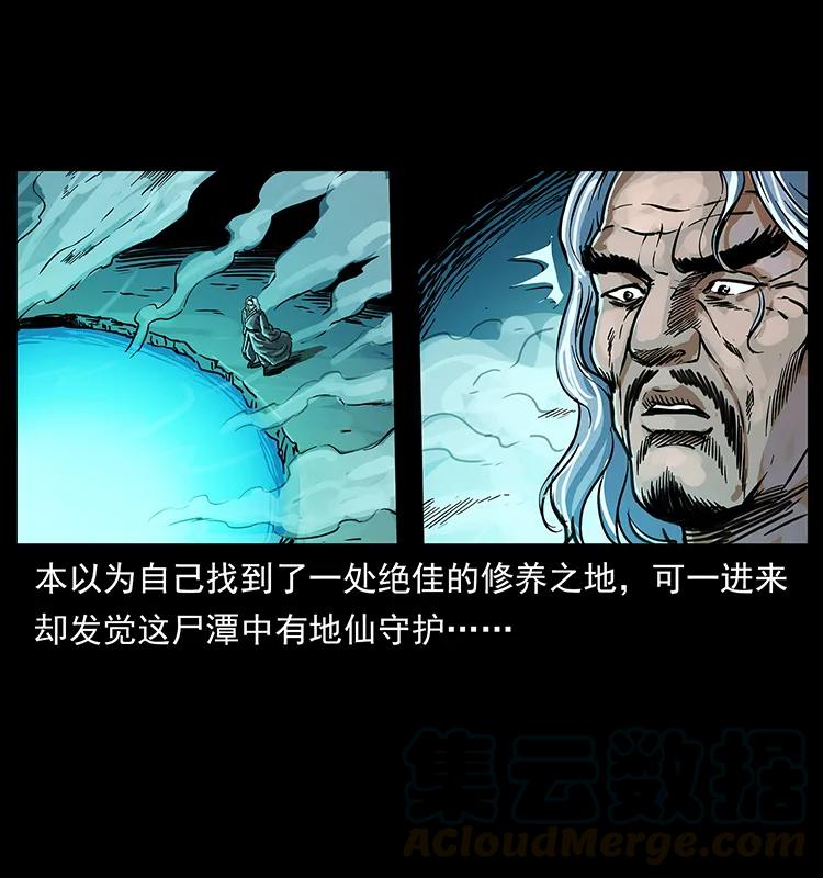 幽冥诡匠 263 恐怖杀人峰 第69页