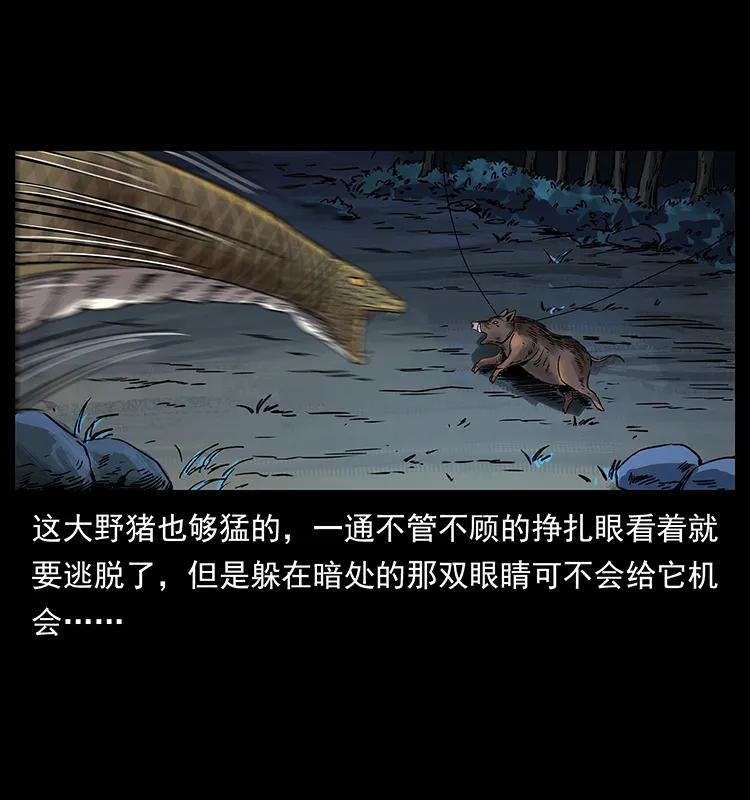 幽冥诡匠 263 恐怖杀人峰 第50页