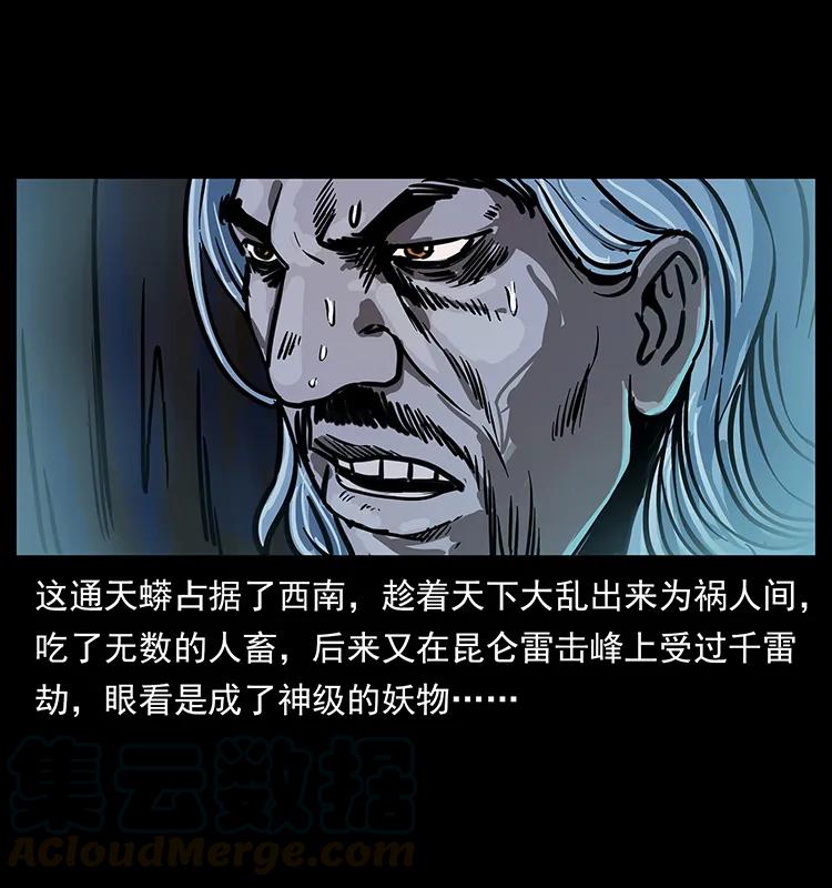 幽冥诡匠 263 恐怖杀人峰 第65页