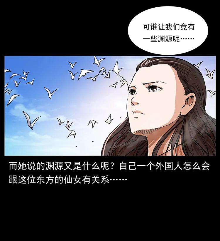 幽冥诡匠 263 恐怖杀人峰 第28页