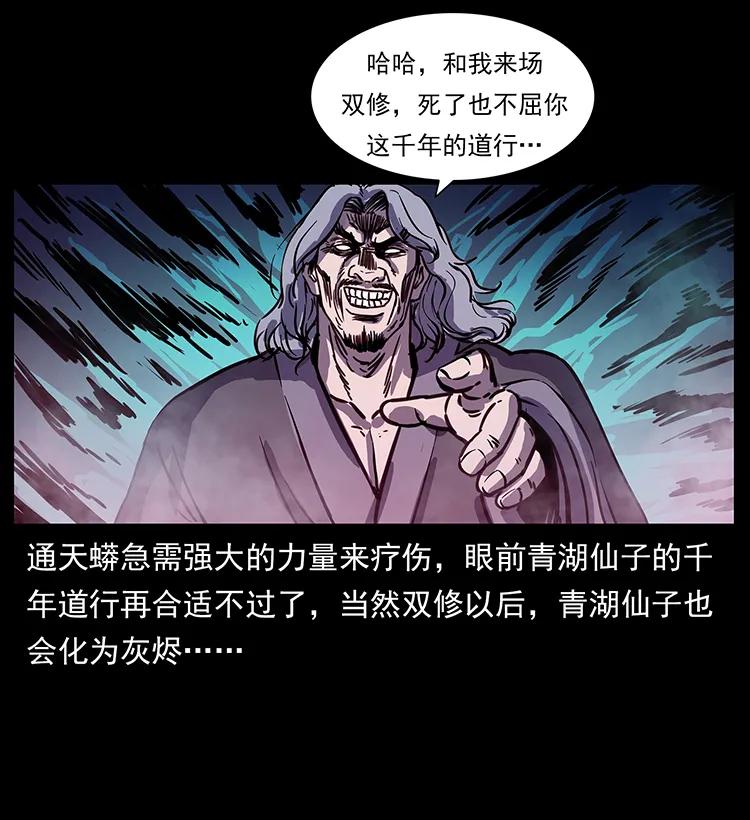 幽冥诡匠 263 恐怖杀人峰 第88页