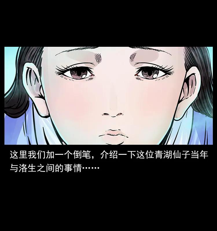 幽冥诡匠 263 恐怖杀人峰 第63页