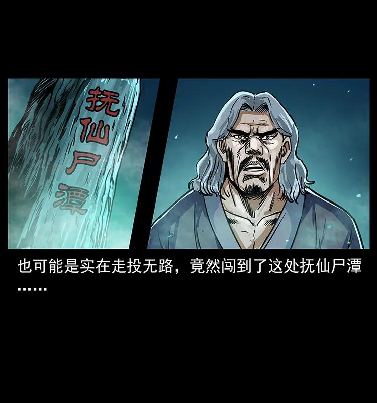 幽冥诡匠 263 恐怖杀人峰 第67页