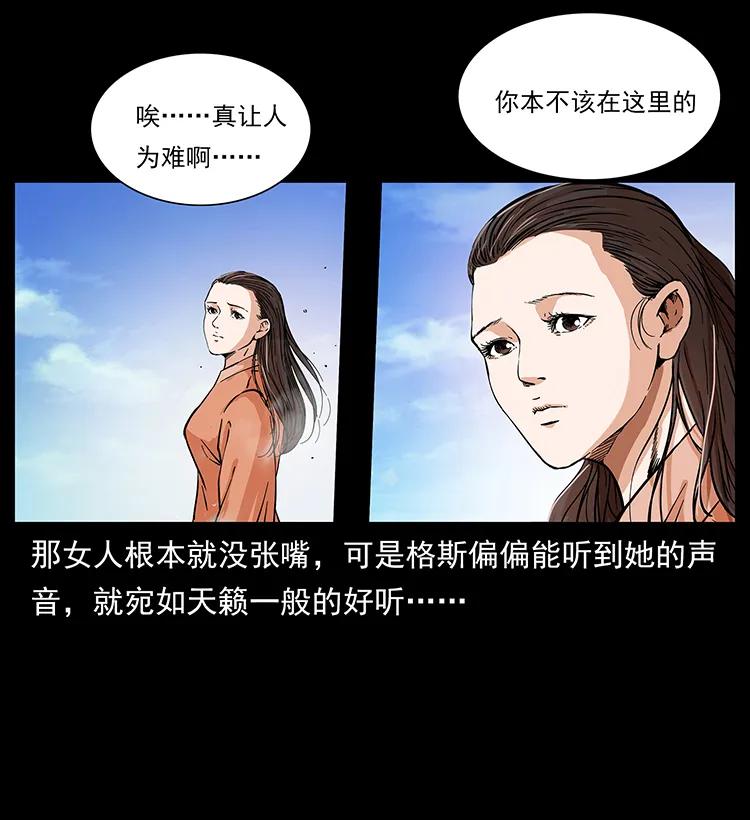 幽冥诡匠 263 恐怖杀人峰 第27页