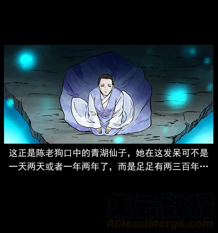 幽冥诡匠 263 恐怖杀人峰 第61页