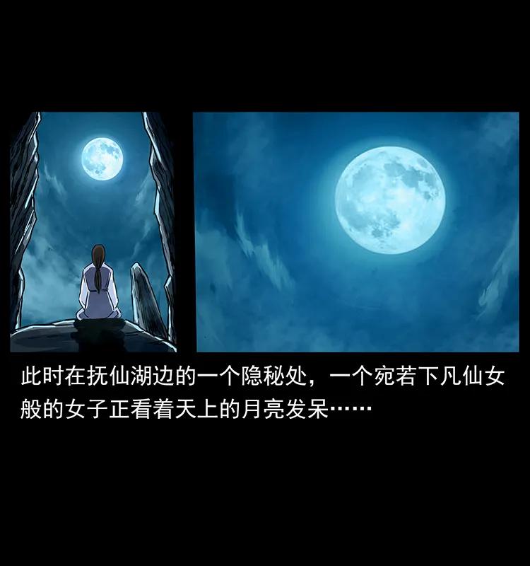 幽冥诡匠 263 恐怖杀人峰 第60页