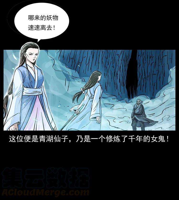 幽冥诡匠 263 恐怖杀人峰 第73页
