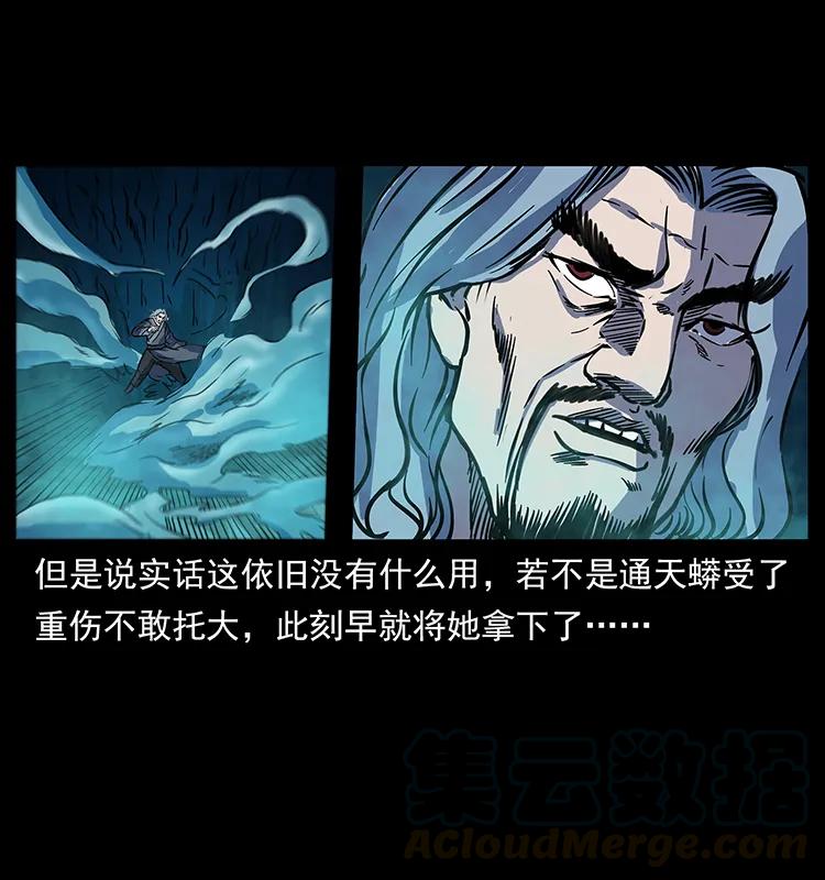 幽冥诡匠 263 恐怖杀人峰 第81页