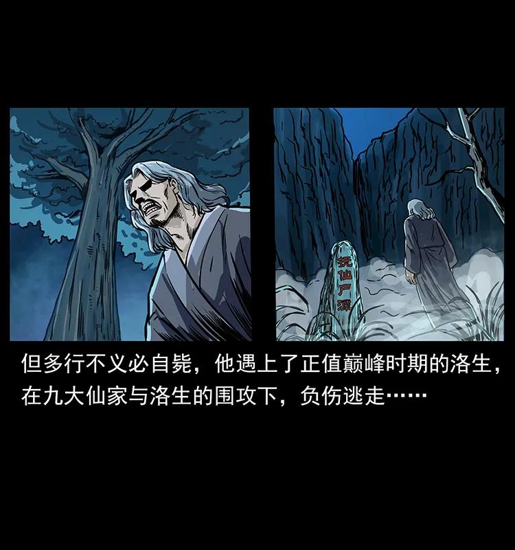 幽冥诡匠 263 恐怖杀人峰 第66页