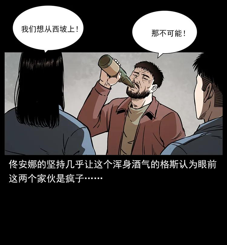 幽冥诡匠 263 恐怖杀人峰 第6页