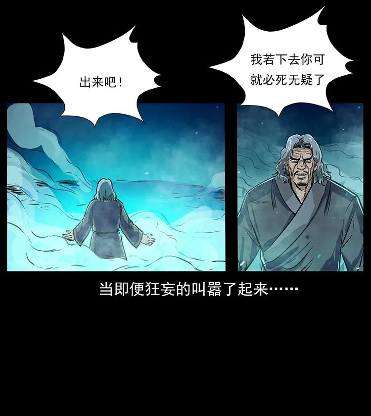 幽冥诡匠 263 恐怖杀人峰 第71页