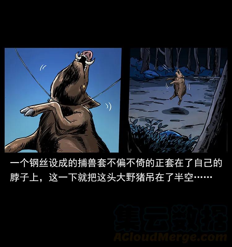 幽冥诡匠 263 恐怖杀人峰 第49页
