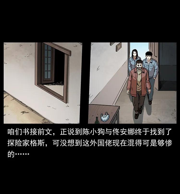 幽冥诡匠 263 恐怖杀人峰 第2页