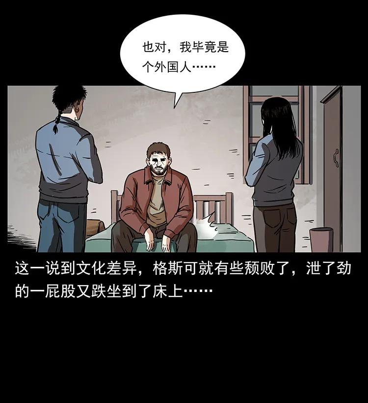 幽冥诡匠 263 恐怖杀人峰 第34页