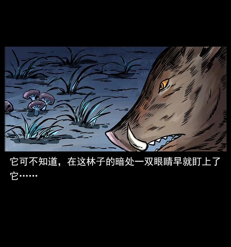 幽冥诡匠 263 恐怖杀人峰 第47页
