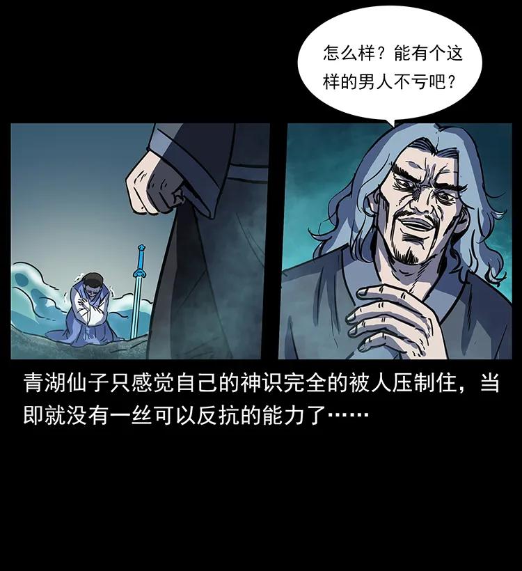 幽冥诡匠 263 恐怖杀人峰 第86页