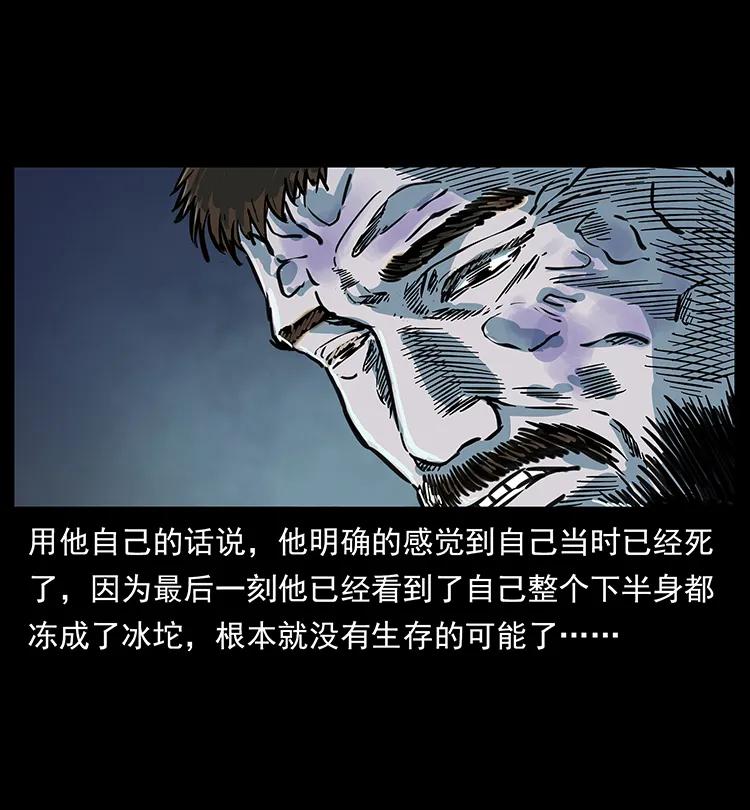 幽冥诡匠 263 恐怖杀人峰 第20页