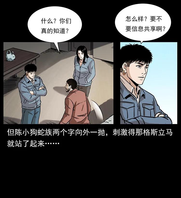 幽冥诡匠 263 恐怖杀人峰 第15页