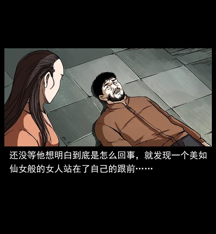 幽冥诡匠 263 恐怖杀人峰 第26页