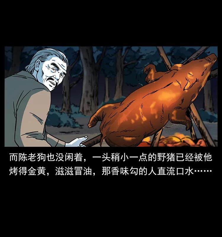 幽冥诡匠 263 恐怖杀人峰 第52页