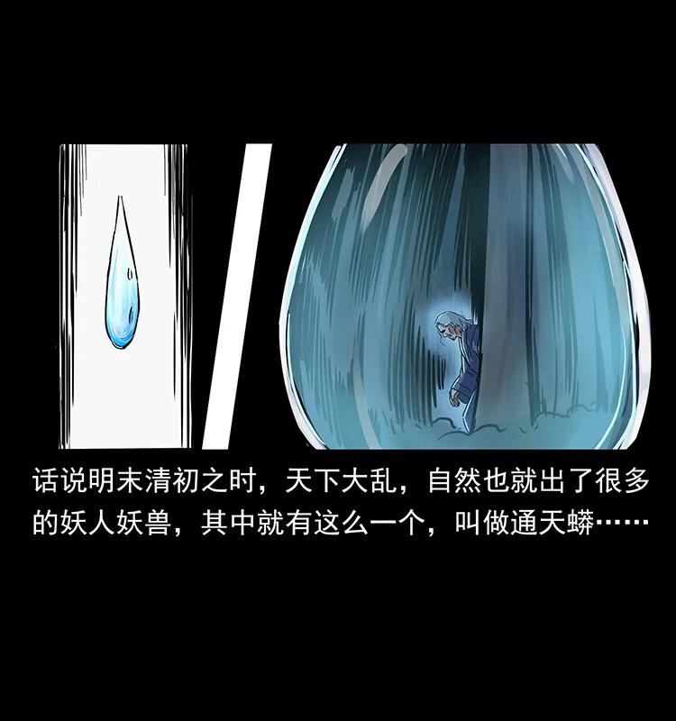 幽冥诡匠 263 恐怖杀人峰 第64页
