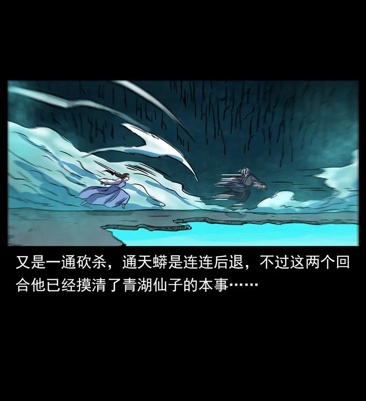 幽冥诡匠 263 恐怖杀人峰 第83页